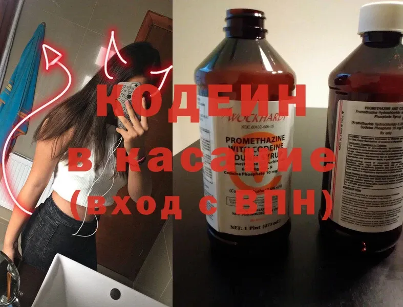 как найти закладки  ОМГ ОМГ ТОР  Кодеиновый сироп Lean Purple Drank  Кстово 