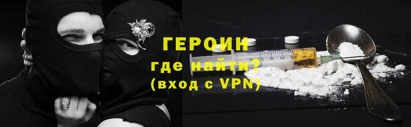 Героин VHQ  Кстово 