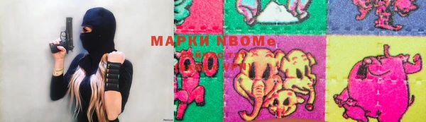 марки nbome Володарск