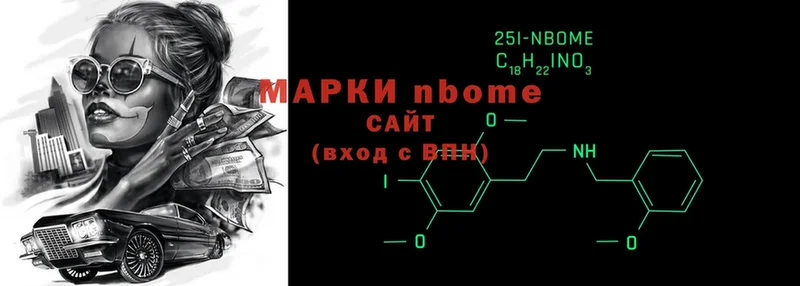 Марки 25I-NBOMe 1,5мг  купить закладку  mega маркетплейс  Кстово 